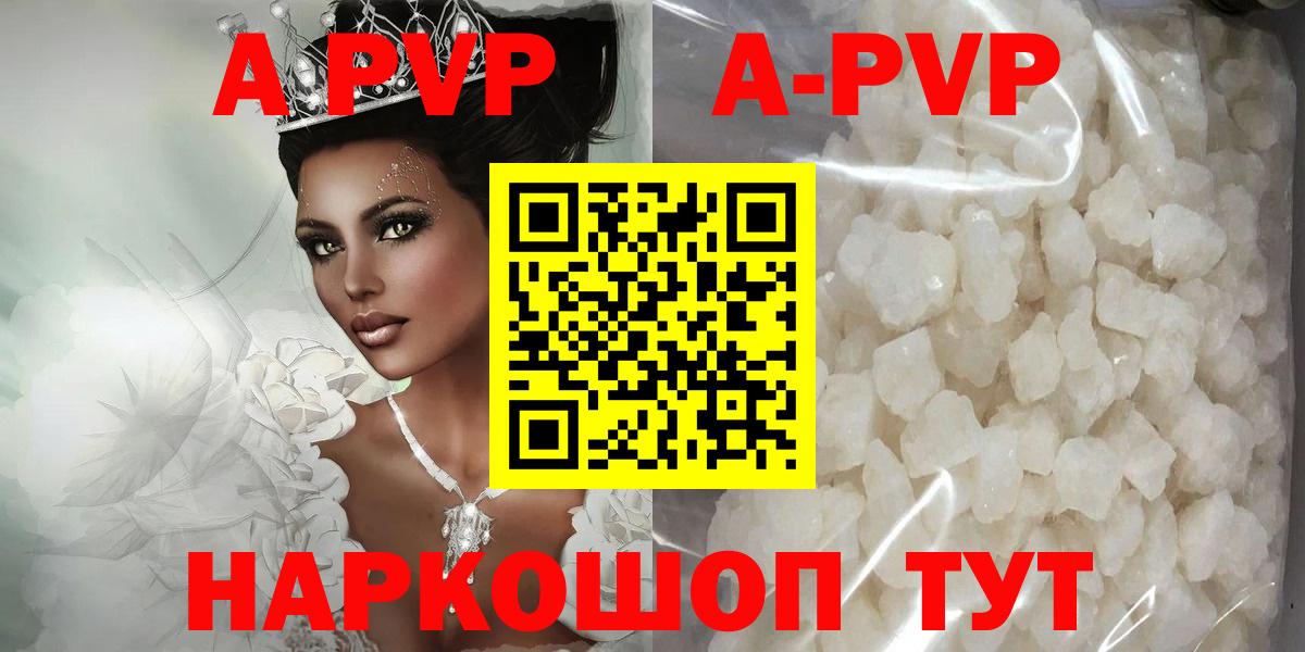 А ПВП мука Узловая