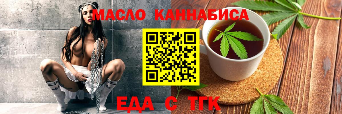 Узловая  Cannafood конопля  Вход с VPN 
