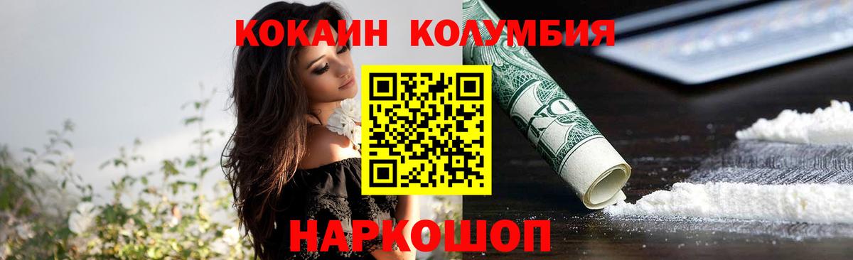 Узловая  Кокаин Боливия  Вход с VPN  COCAIN Эквадор 