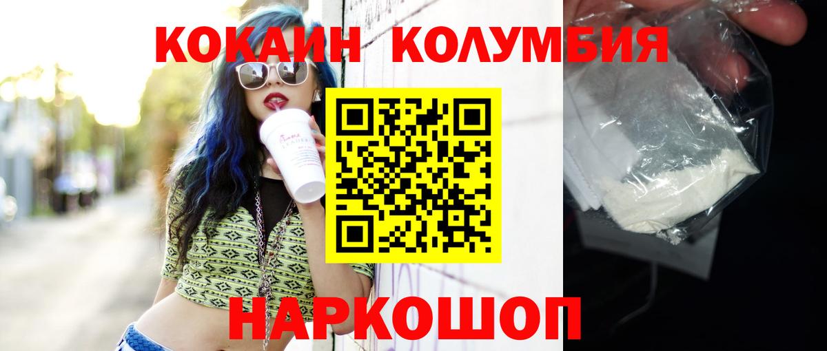 Cocaine Колумбийский Узловая