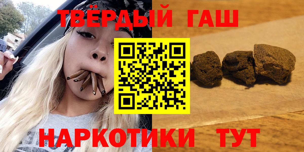 Гашиш гарик  ГАШИШ VHQ  Вход с VPN  Узловая 