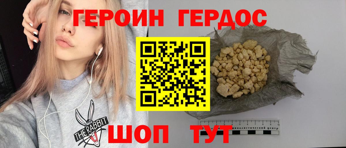 Героин  Героин афганец  Вход с VPN  Узловая 