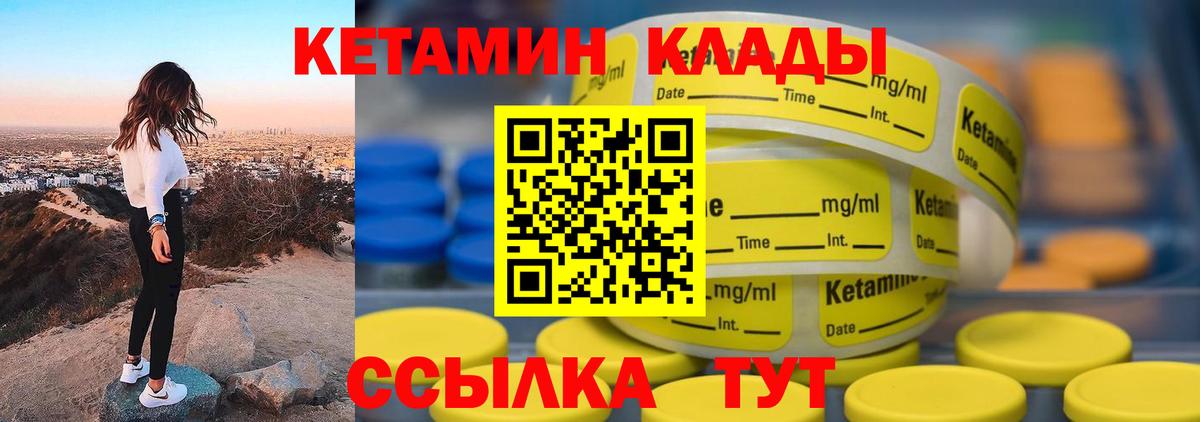 Кетамин VHQ Узловая