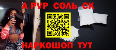 спайс Моздок