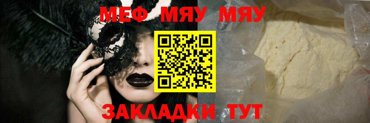 Мефедрон мука Узловая