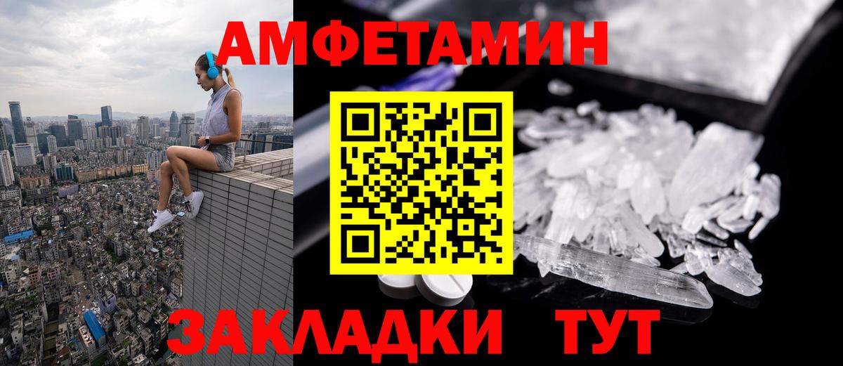 Первитин кристалл  Вход с VPN  Узловая 