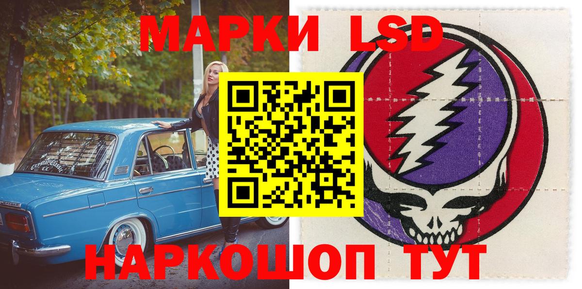 Марки NBOMe 1,5мг  Вход с VPN  Узловая 