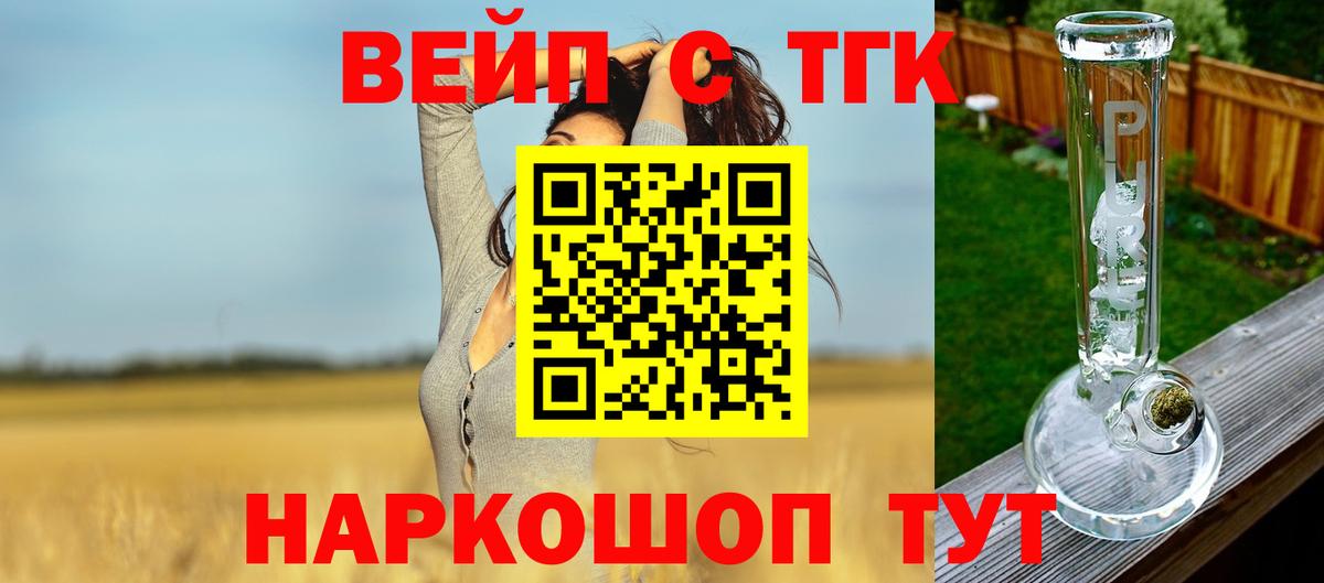 Узловая  блэк спрут как зайти  Вход с VPN  Дистиллят ТГК жижа 